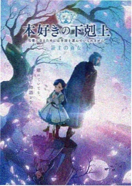 僧侣之夜 灵山篇