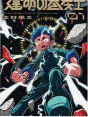 蓝色监狱漫画