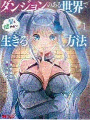 药屋少女漫画